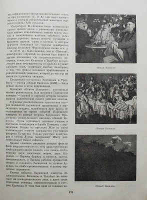 Лебедев Н.А. Очерк истории кино СССР. I. Немое кино. М.: Госкиноиздат, 1947.